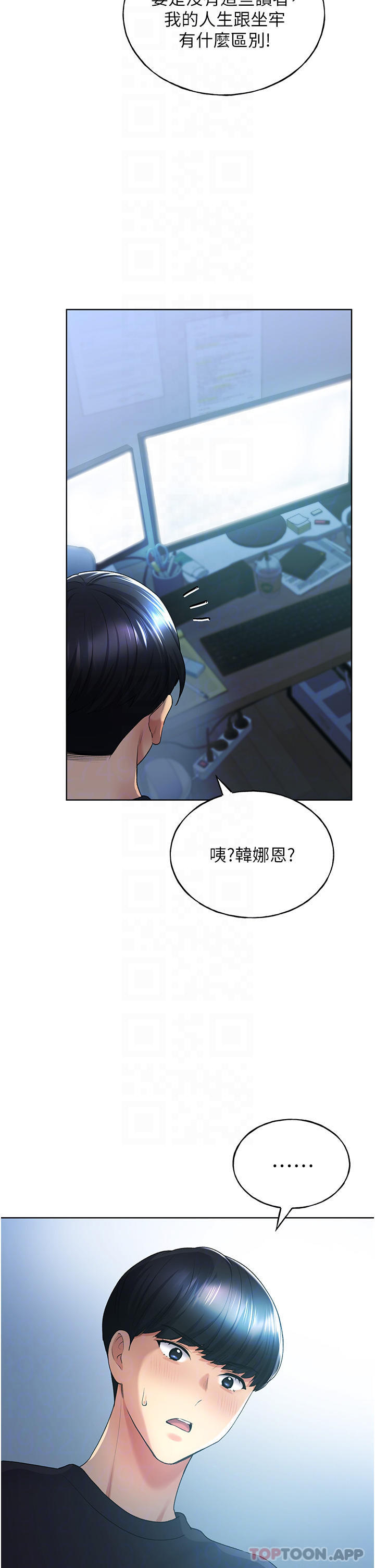 野蛮插画家第9话-想被学长吃干抹净