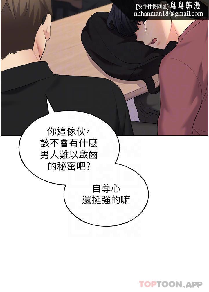 野蛮插画家第9话-想被学长吃干抹净