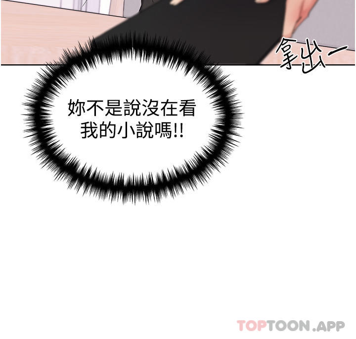 野蛮插画家第9话-想被学长吃干抹净