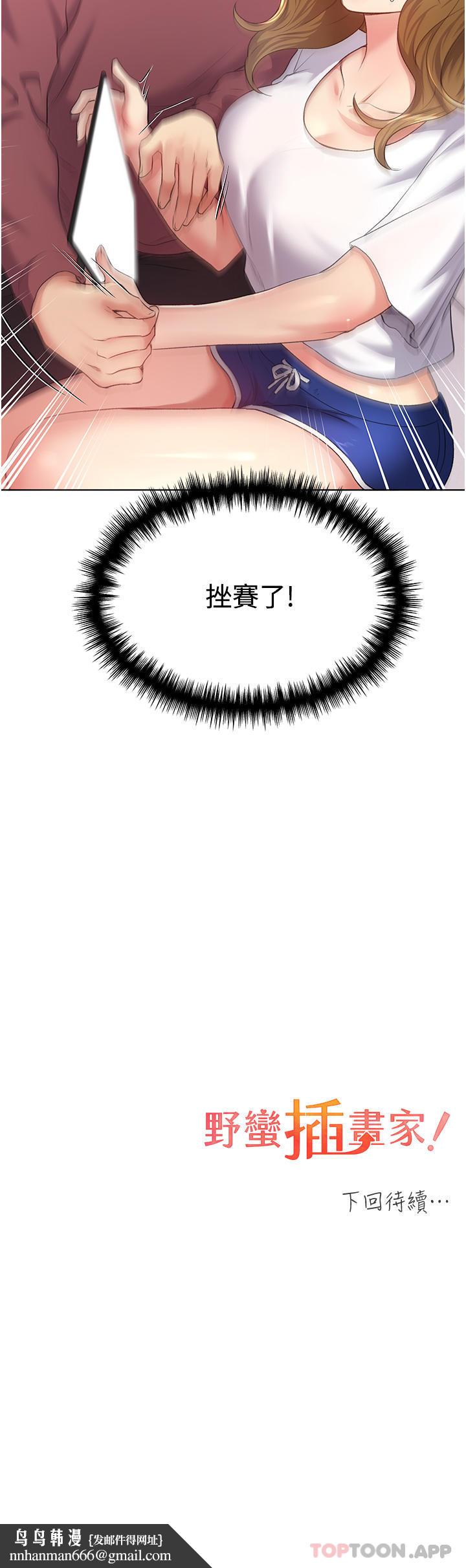 野蛮插画家第9话-想被学长吃干抹净