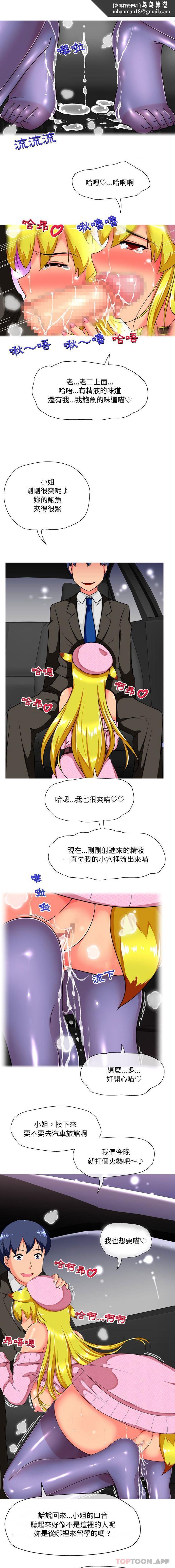 上司的地雷别乱踩第9话