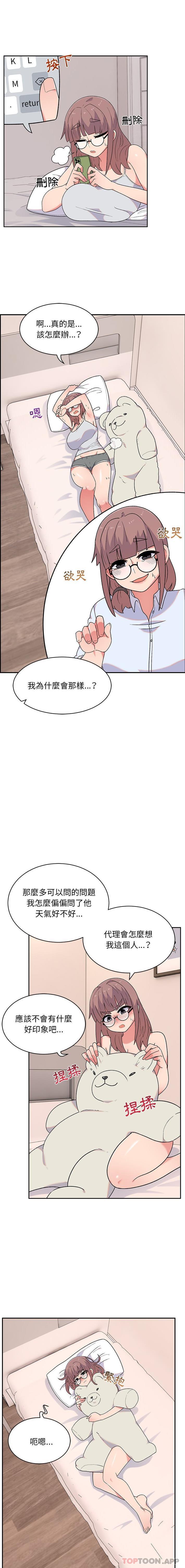 顽皮女孩敏儿第10话