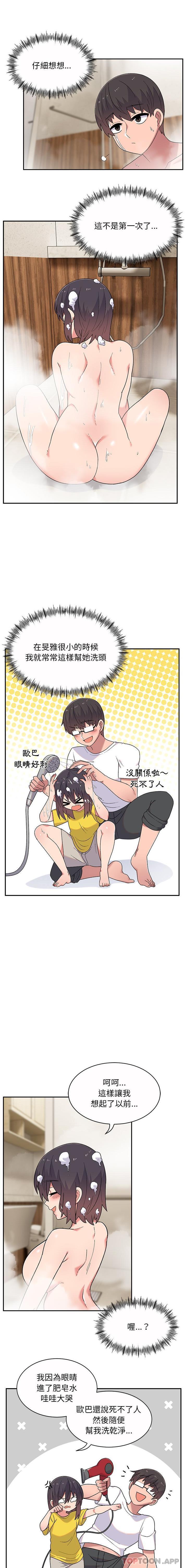 顽皮女孩敏儿第10话