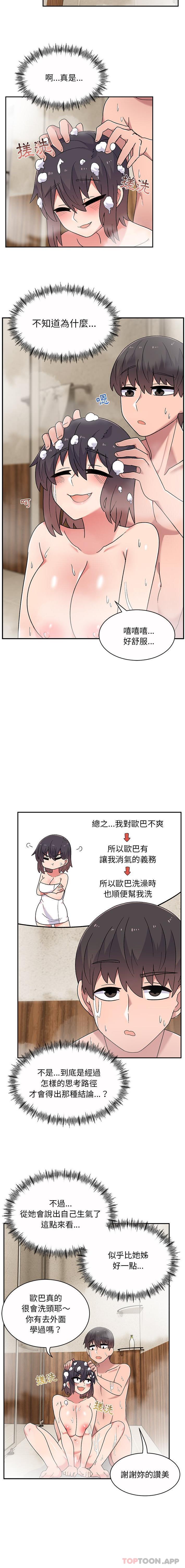 顽皮女孩敏儿第10话