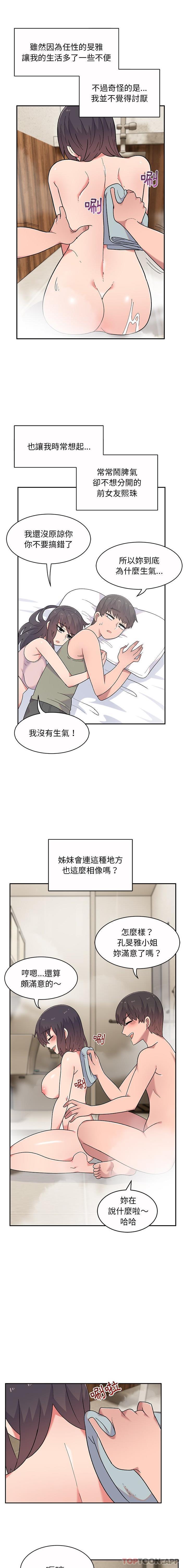 顽皮女孩敏儿第10话