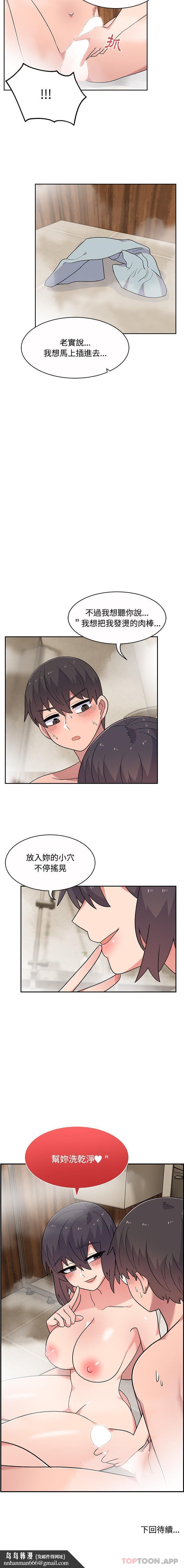 顽皮女孩敏儿第10话