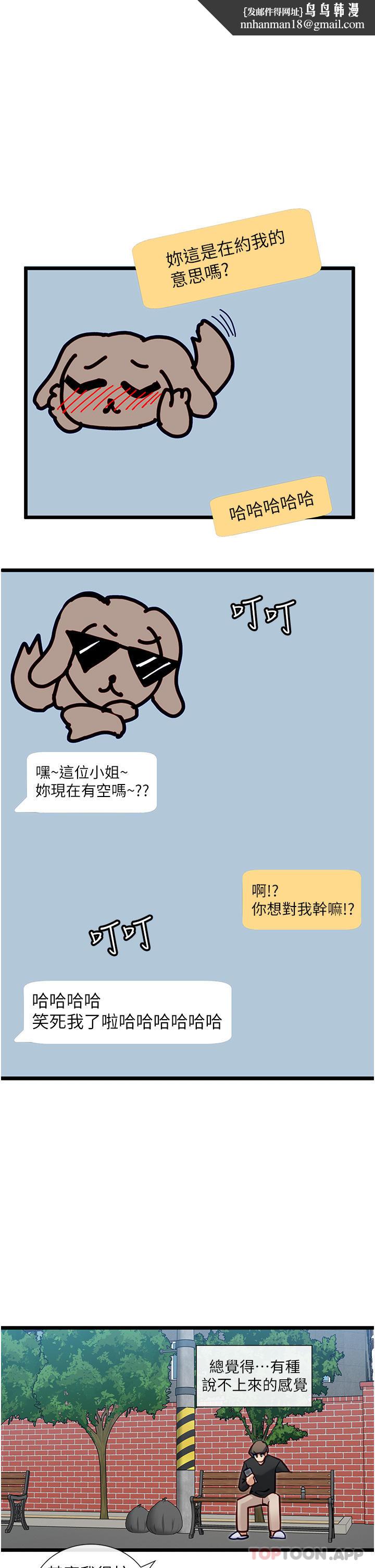 脱单神器第25话-今晚想要被你抱在怀里