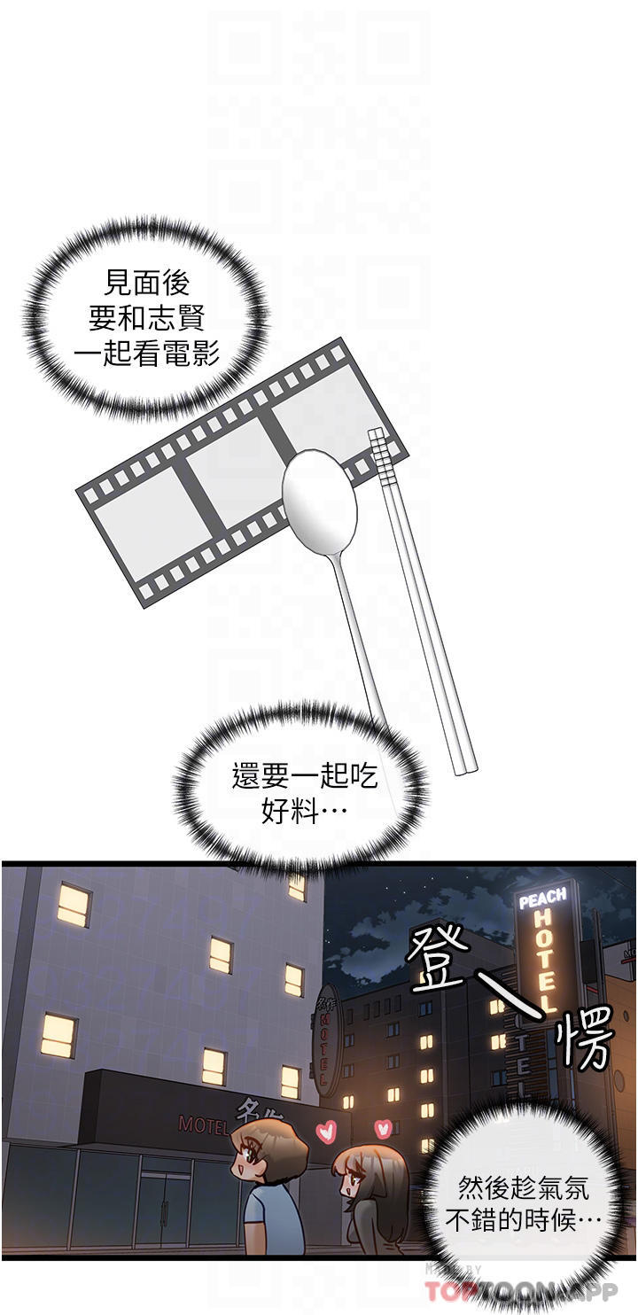 脱单神器第25话-今晚想要被你抱在怀里