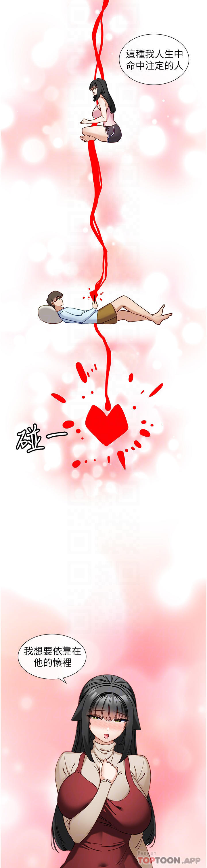 脱单神器第25话-今晚想要被你抱在怀里