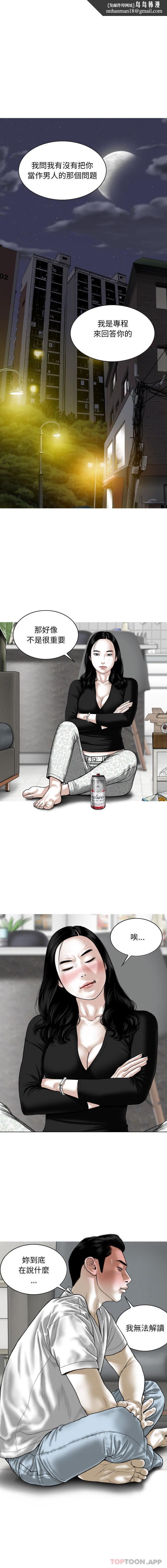 女性友人第28话