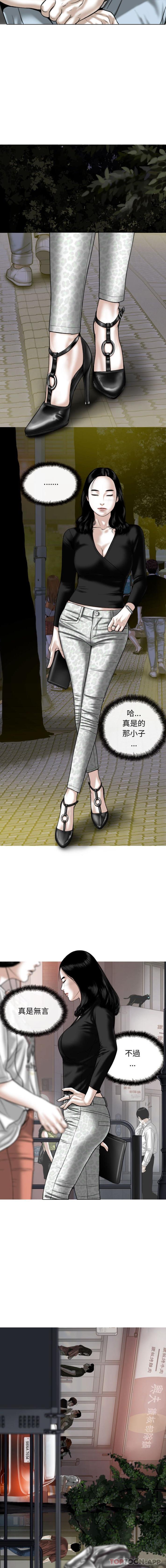 女性友人第28话