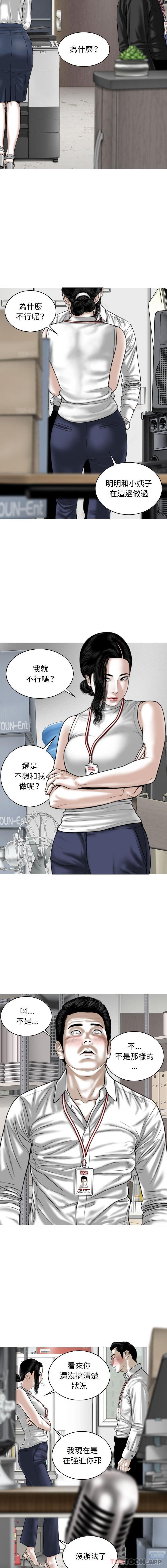 女性友人第28话