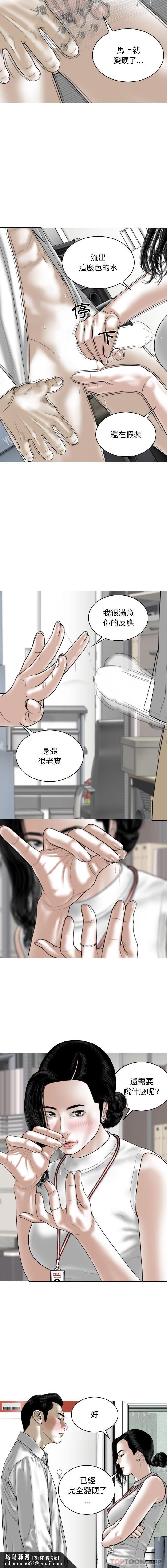 女性友人第28话