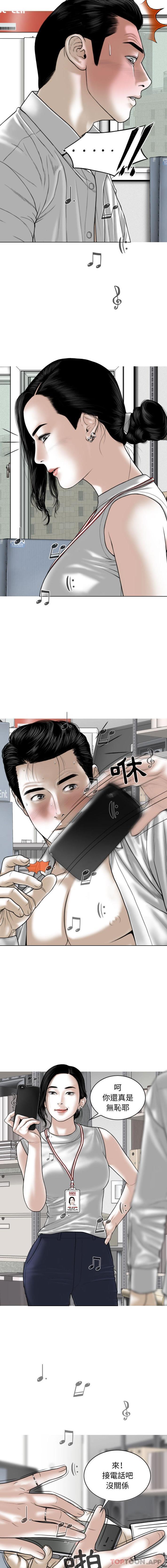 女性友人第28话