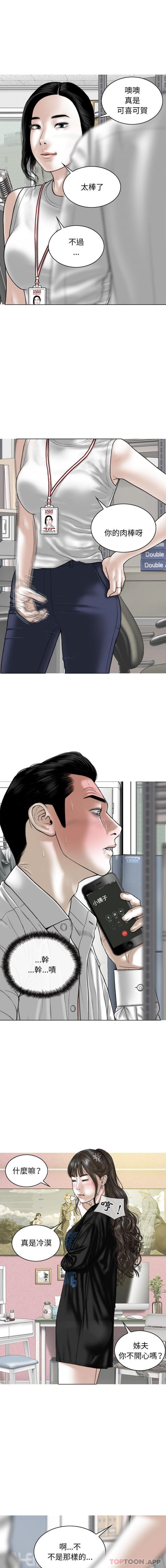 女性友人第28话