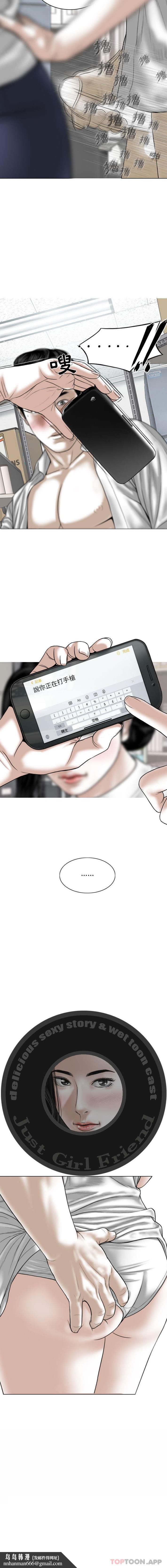 女性友人第28话