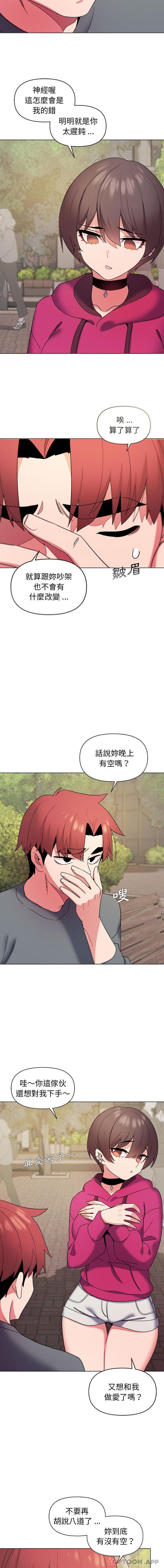 大学生活就从社团开始第28话