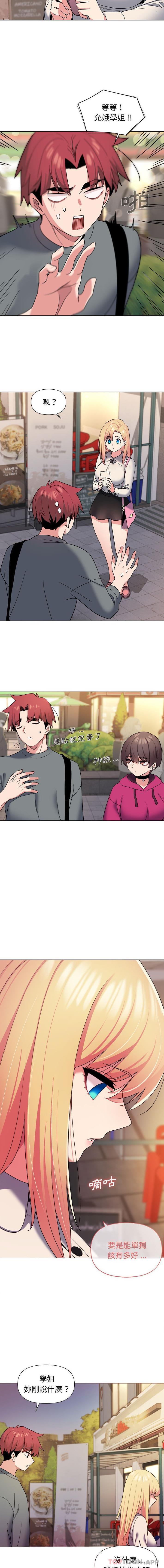 大学生活就从社团开始第28话