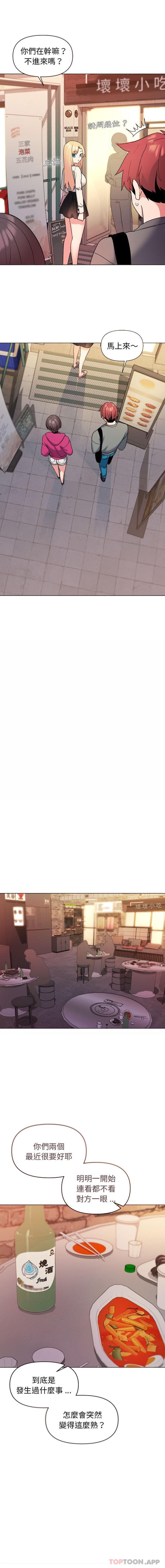 大学生活就从社团开始第28话