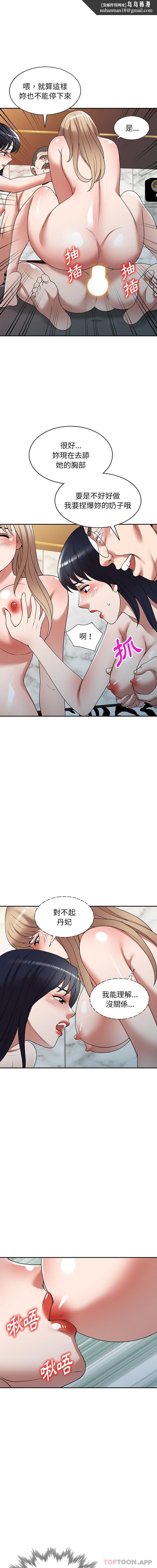 掠夺的滋味第28话