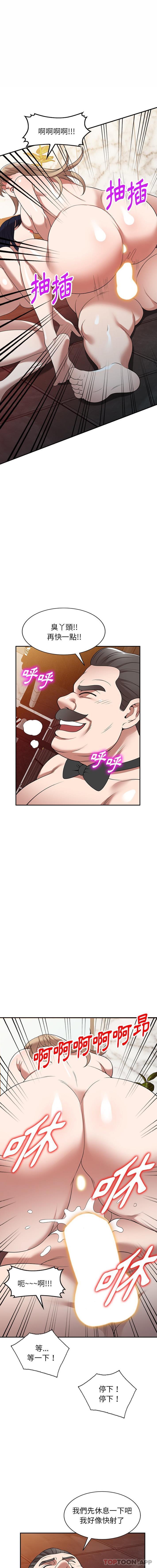 掠夺的滋味第28话