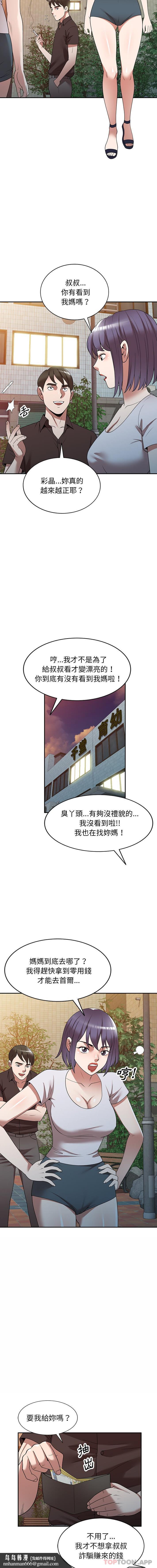 掠夺的滋味第28话