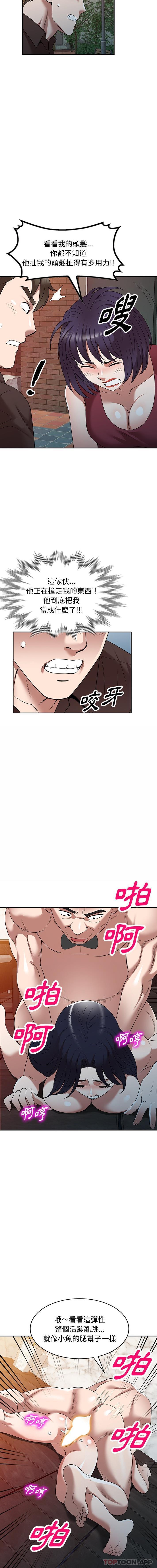 掠夺的滋味第28话