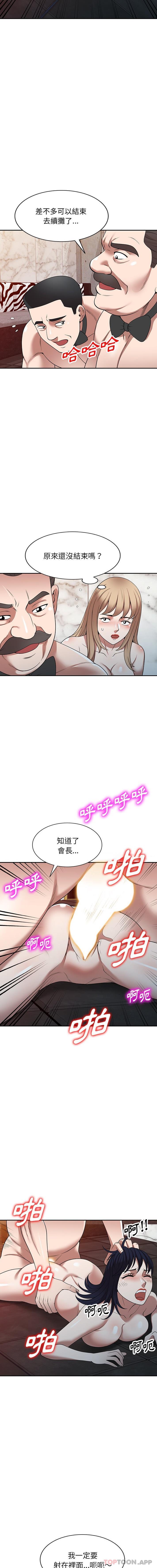 掠夺的滋味第28话