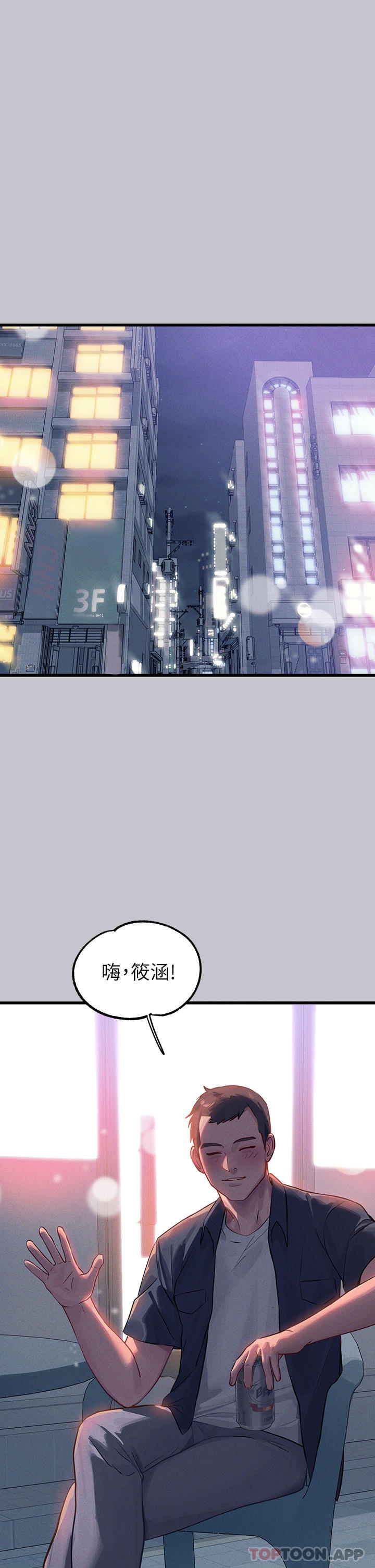 富家女姐姐第92话-任人宰割的铭宇