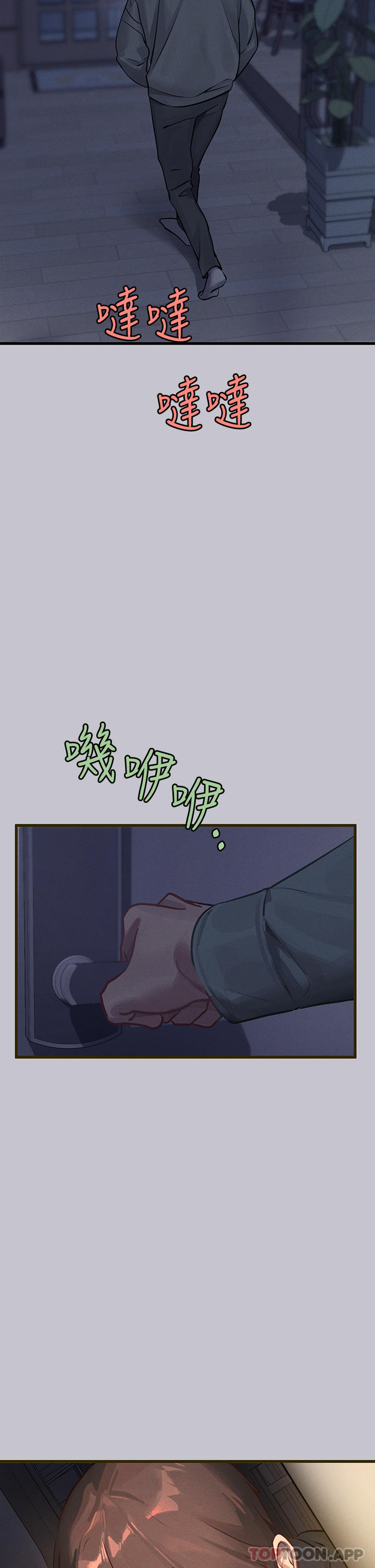 富家女姐姐第92话-任人宰割的铭宇