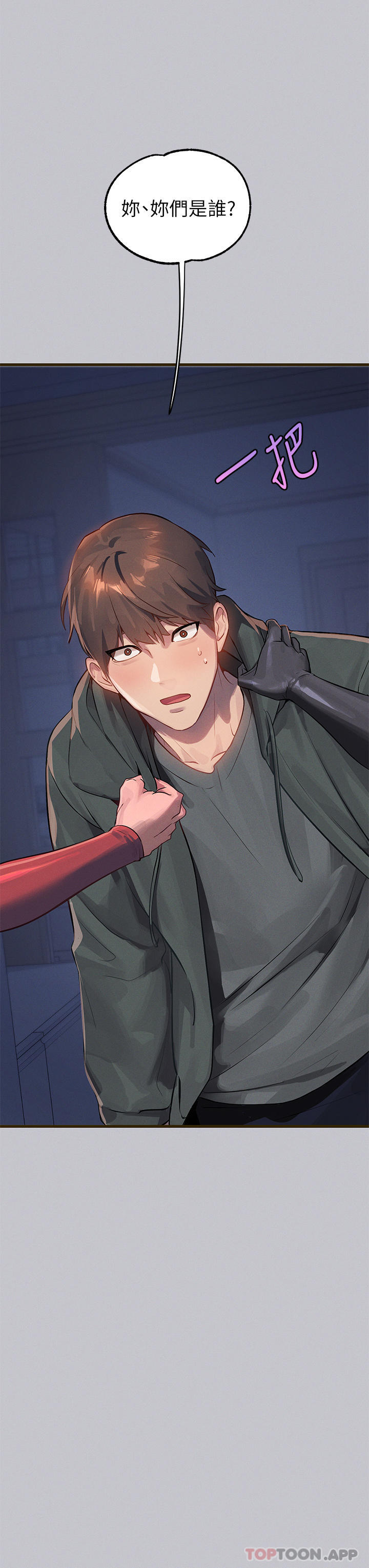 富家女姐姐第92话-任人宰割的铭宇