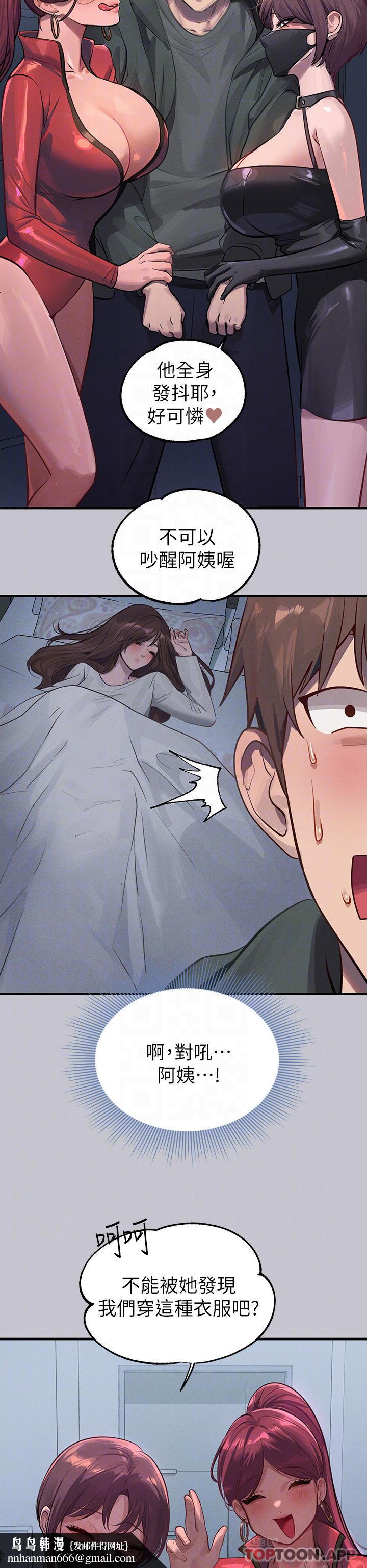 富家女姐姐第92话-任人宰割的铭宇