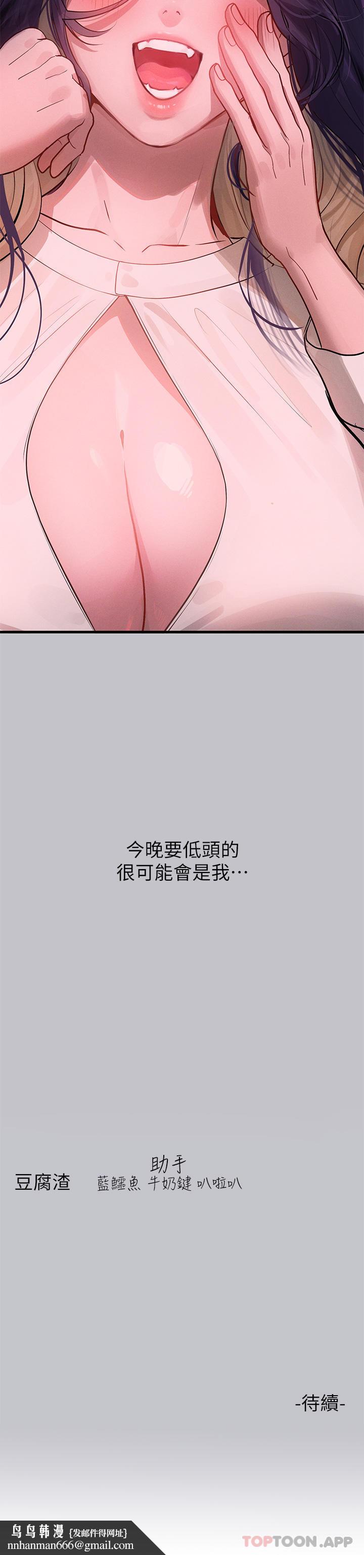 富家女姐姐第92话-任人宰割的铭宇