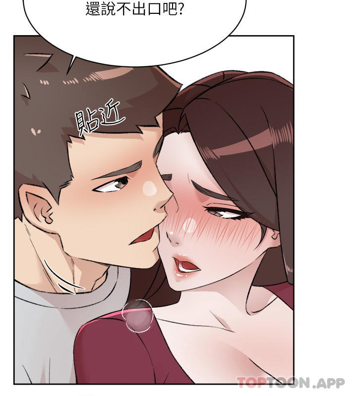 好友的私生活第103话-在闵皓回家前速战速决