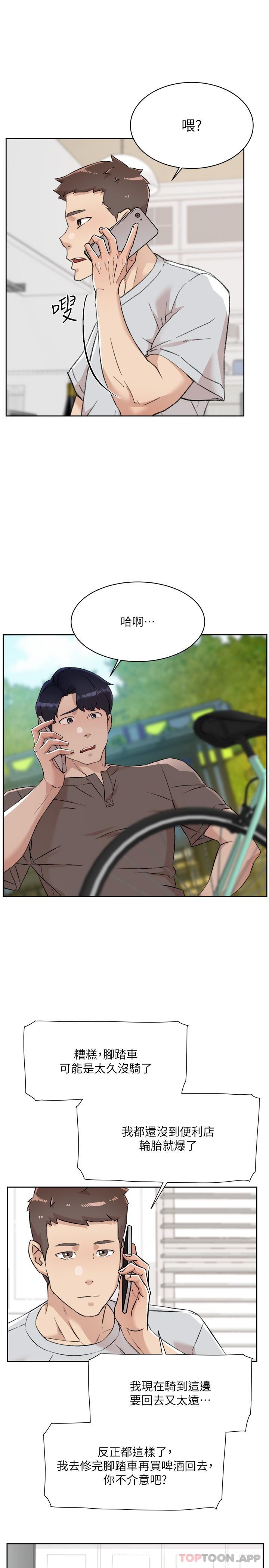 好友的私生活第103话-在闵皓回家前速战速决