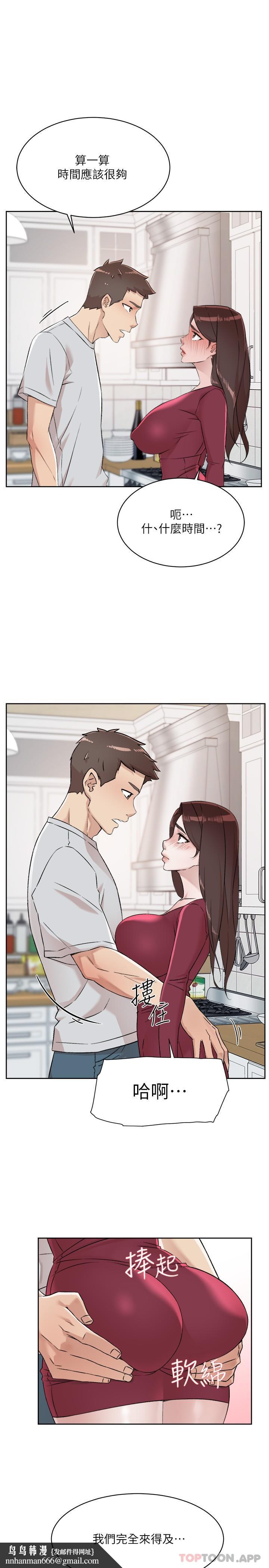 好友的私生活第103话-在闵皓回家前速战速决