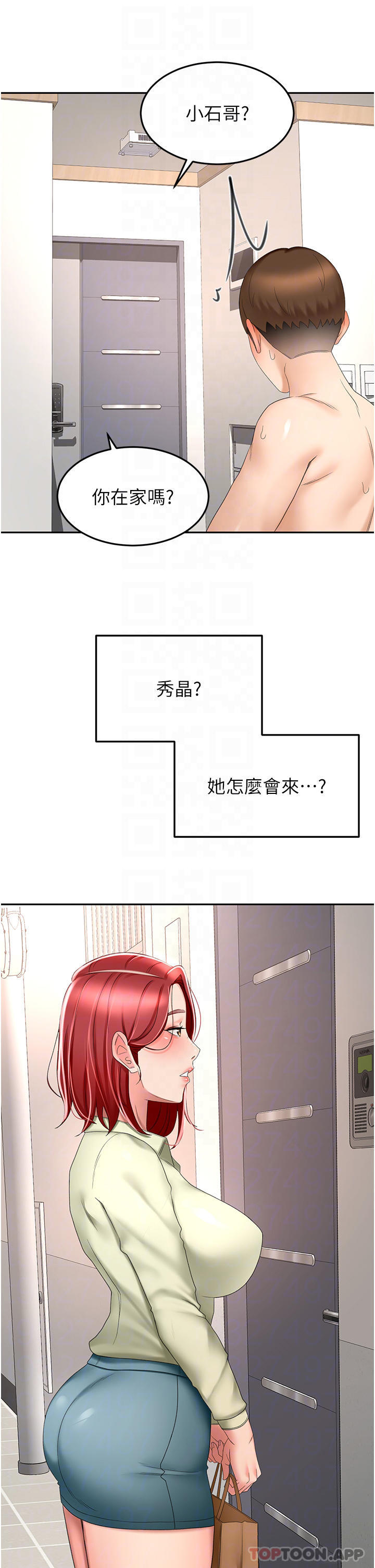 剑道学姊第71话-不请自来的炮友