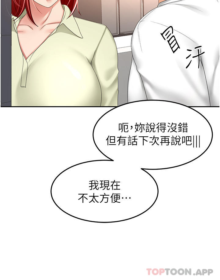 剑道学姊第71话-不请自来的炮友