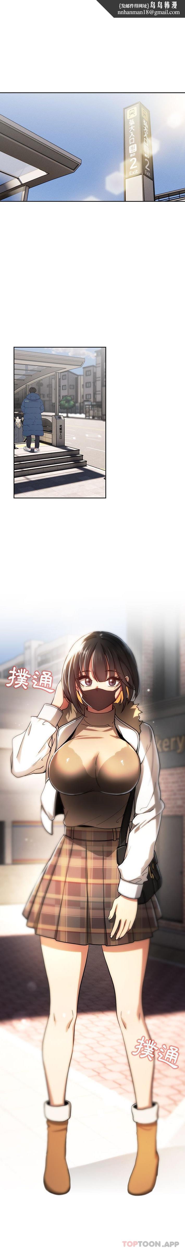 疫情期间的家教生活第56话