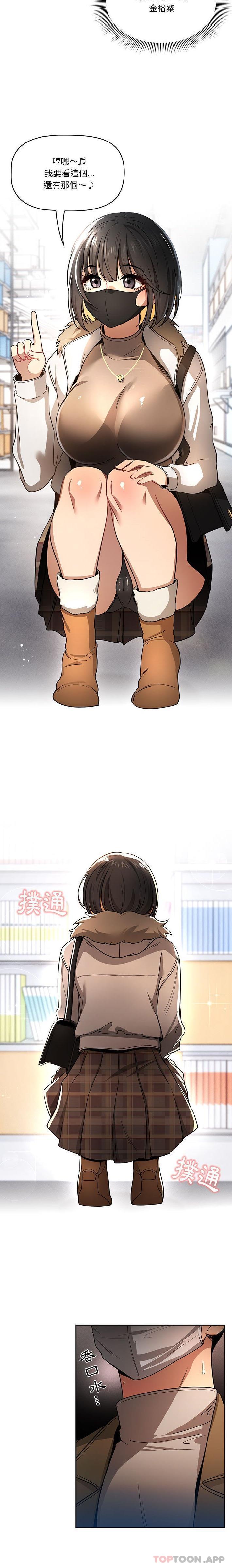 疫情期间的家教生活第56话