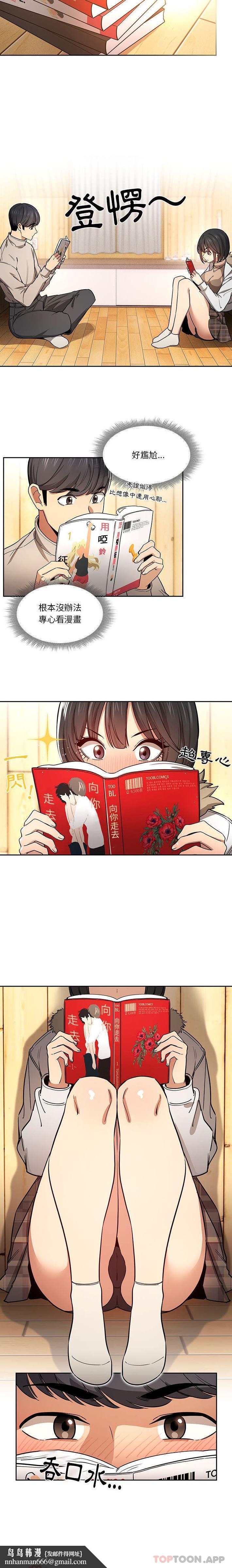 疫情期间的家教生活第56话