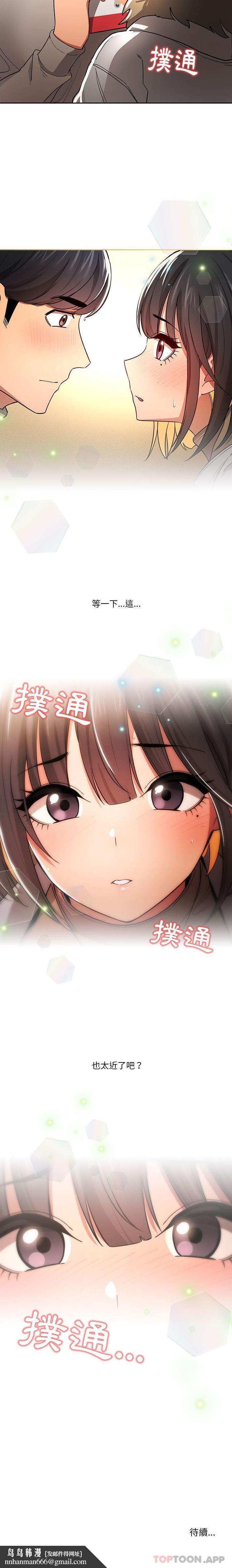 疫情期间的家教生活第56话