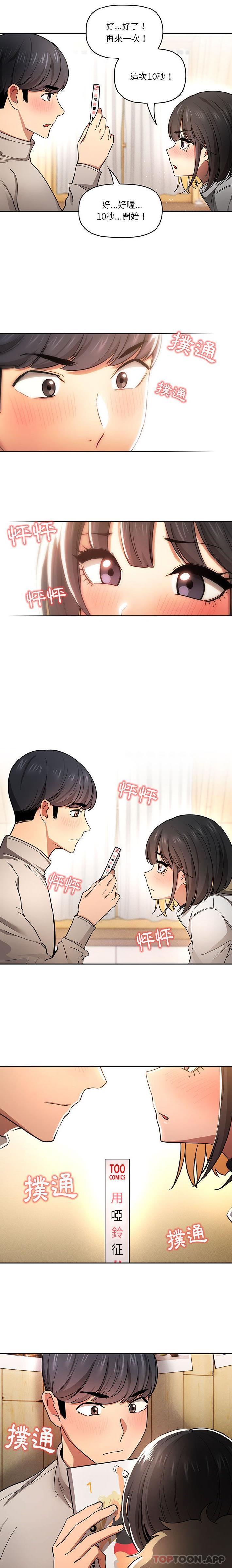 疫情期间的家教生活第56话