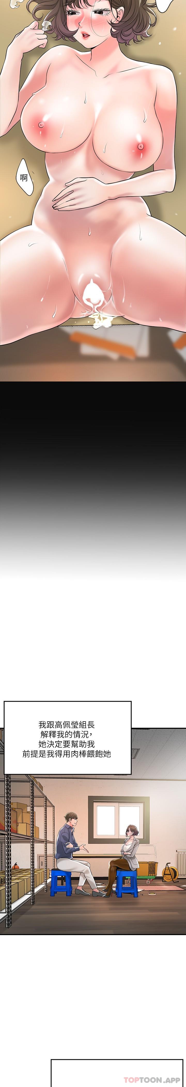 幸福督市第85话-要教训才会乖乖听话