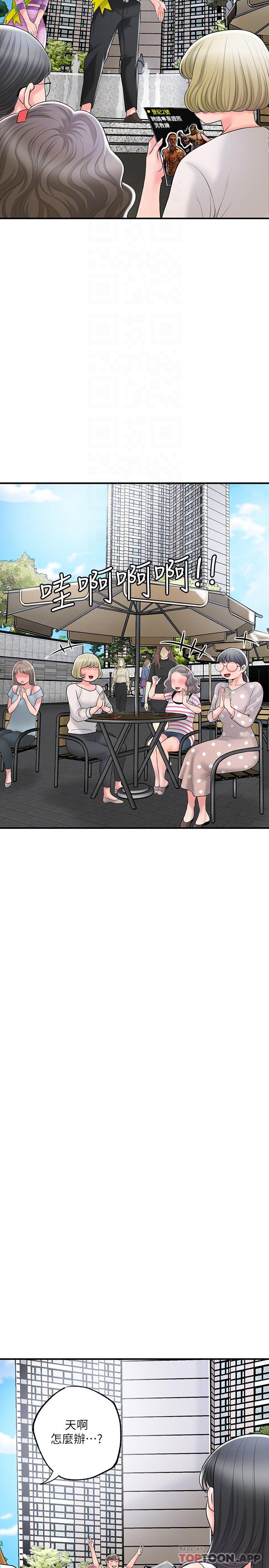 幸福督市第85话-要教训才会乖乖听话