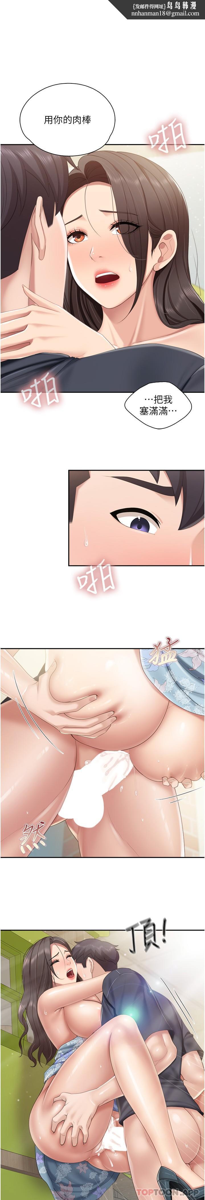 亲子餐厅的妈妈们第61话-对女性朋友乱来的坏手手