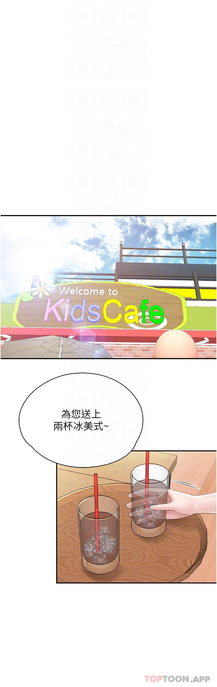 亲子餐厅的妈妈们第61话-对女性朋友乱来的坏手手