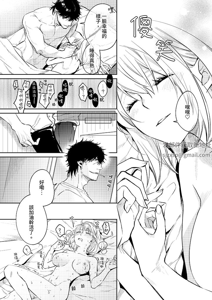 原不良农民的H太激烈！第49话