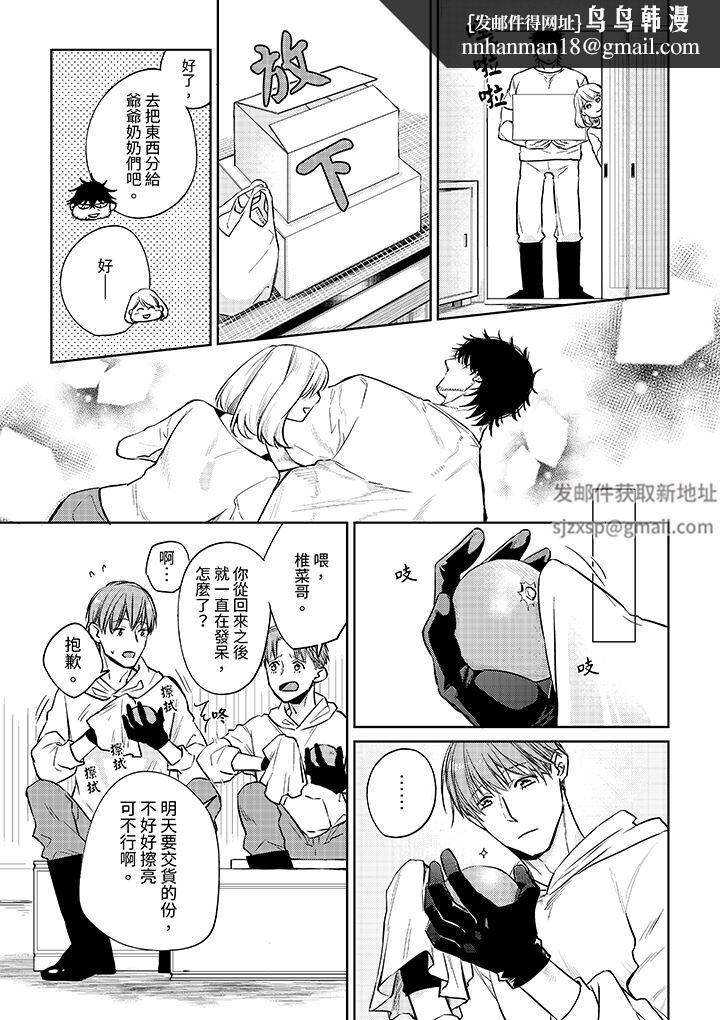 原不良农民的H太激烈！第50话