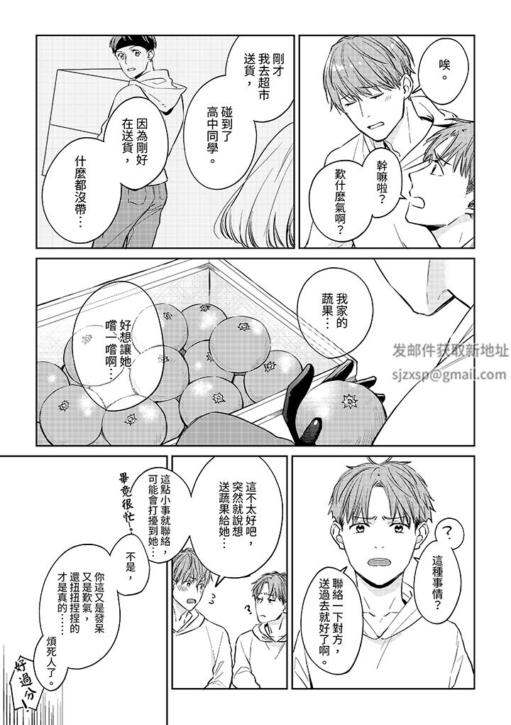 原不良农民的H太激烈！第50话